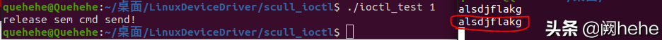 执行IOCTL_CMD_RELEASE_SEM结果